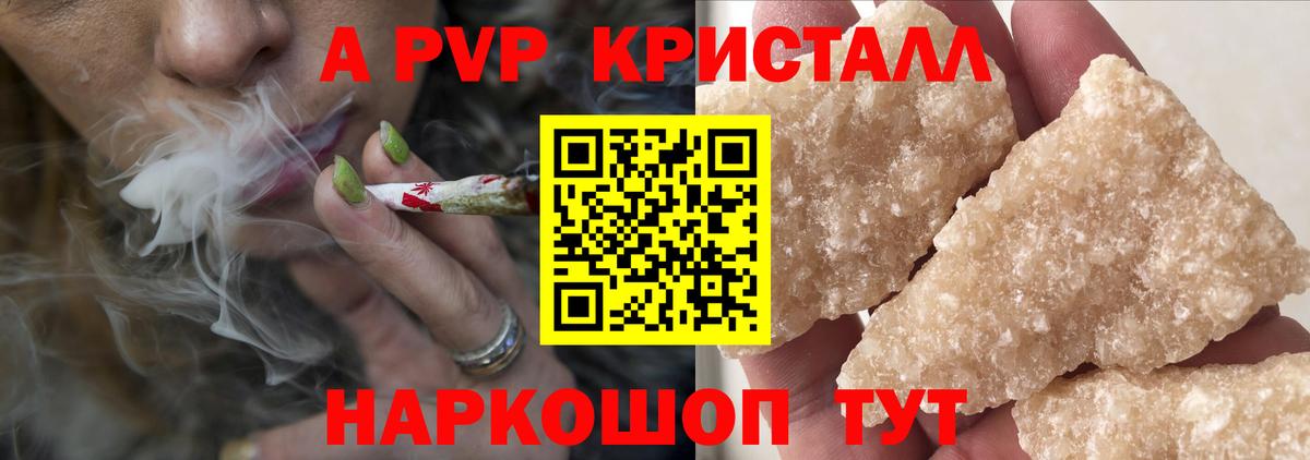 Alpha-PVP VHQ Узловая