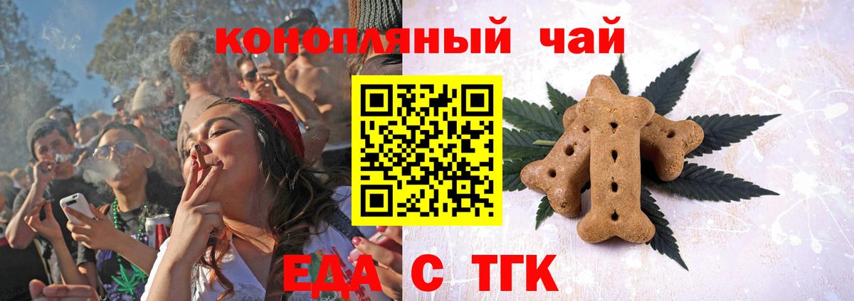Узловая  Cannafood конопля  Вход с VPN 