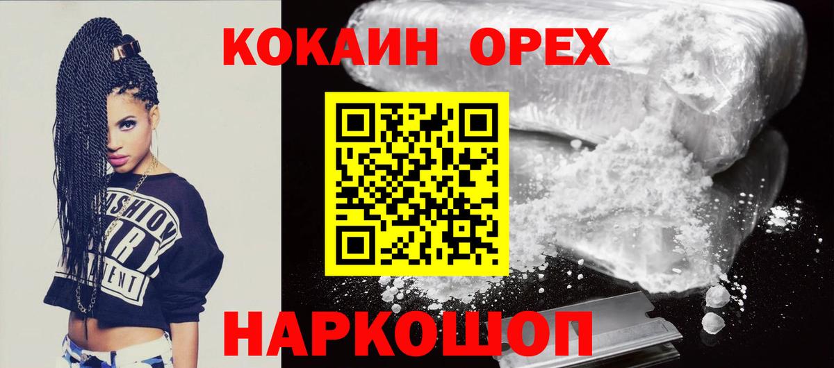 Cocaine FishScale Узловая