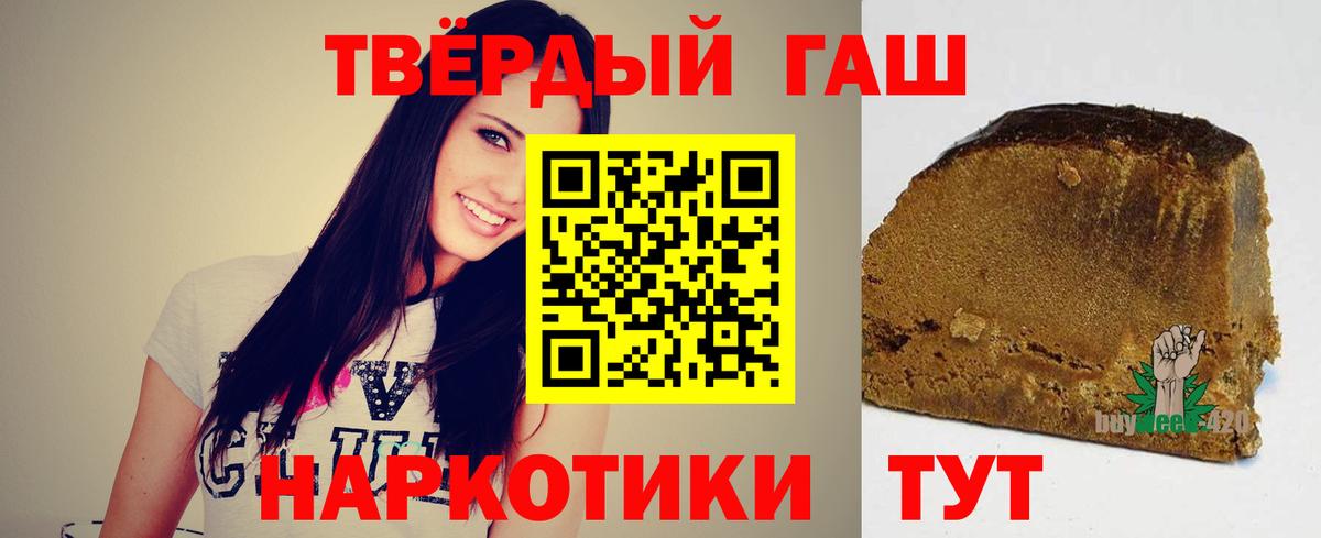 ГАШ Ice-O-Lator  ГАШИШ ice o lator  Вход с VPN  ГАШИШ  Узловая 