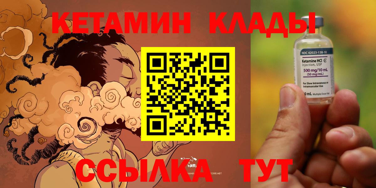 КЕТАМИН VHQ Узловая