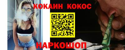 COCAINE Новокубанск