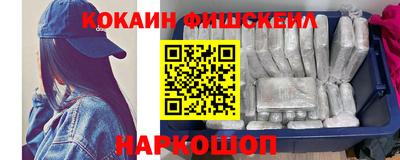 COCAINE Новокубанск