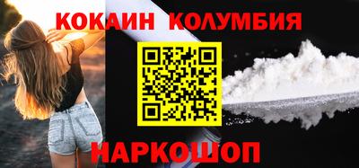 COCAINE Новокубанск