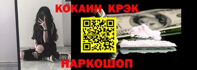 COCAINE Новокубанск