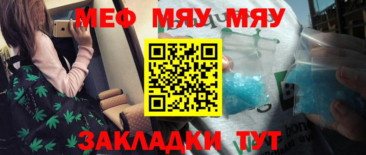 Мефедрон кристаллы Узловая