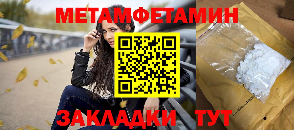 Первитин кристалл Узловая